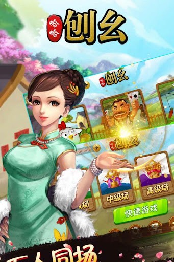 吉祥棋牌刨幺版截图2