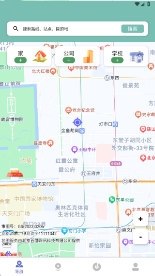 路影随行app 免费版v1.0.1 地图导航