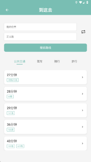 路影随行app 免费版v1.0.1 地图导航