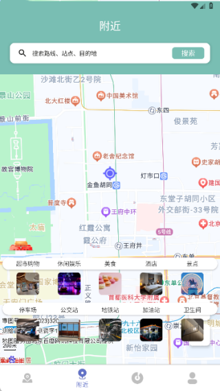 路影随行app 免费版v1.0.1 地图导航