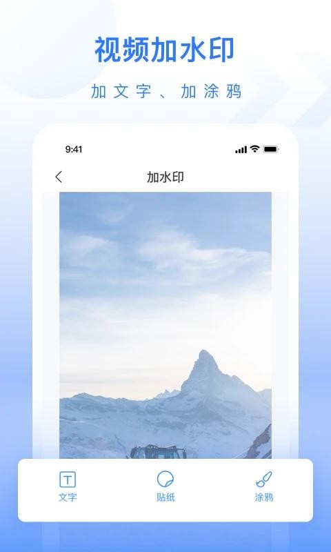 自媒体工具箱app1