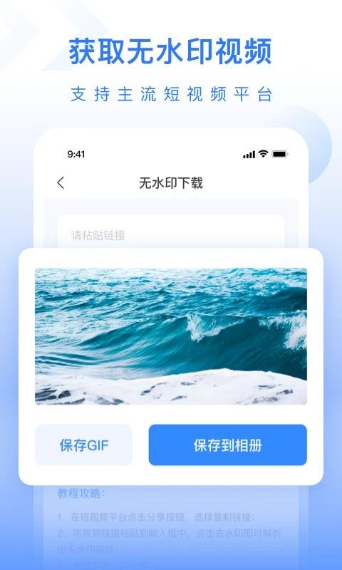 自媒体工具箱app2