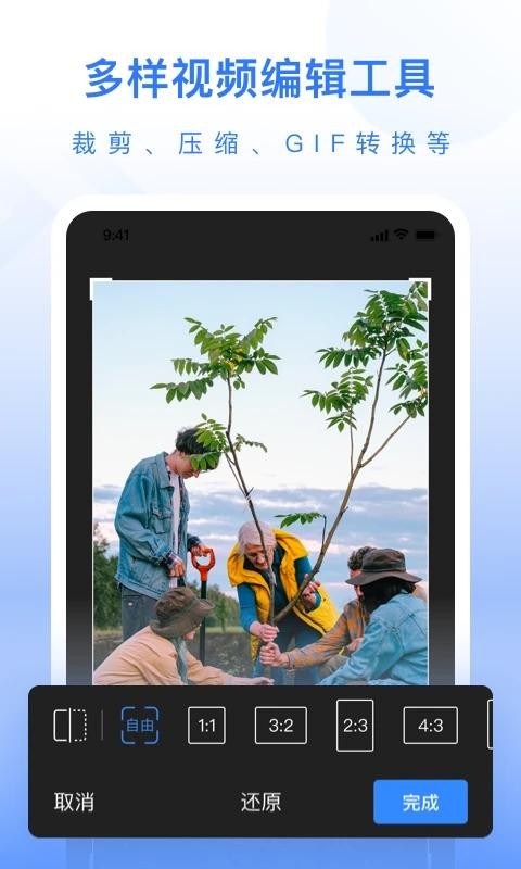 自媒体工具箱app3