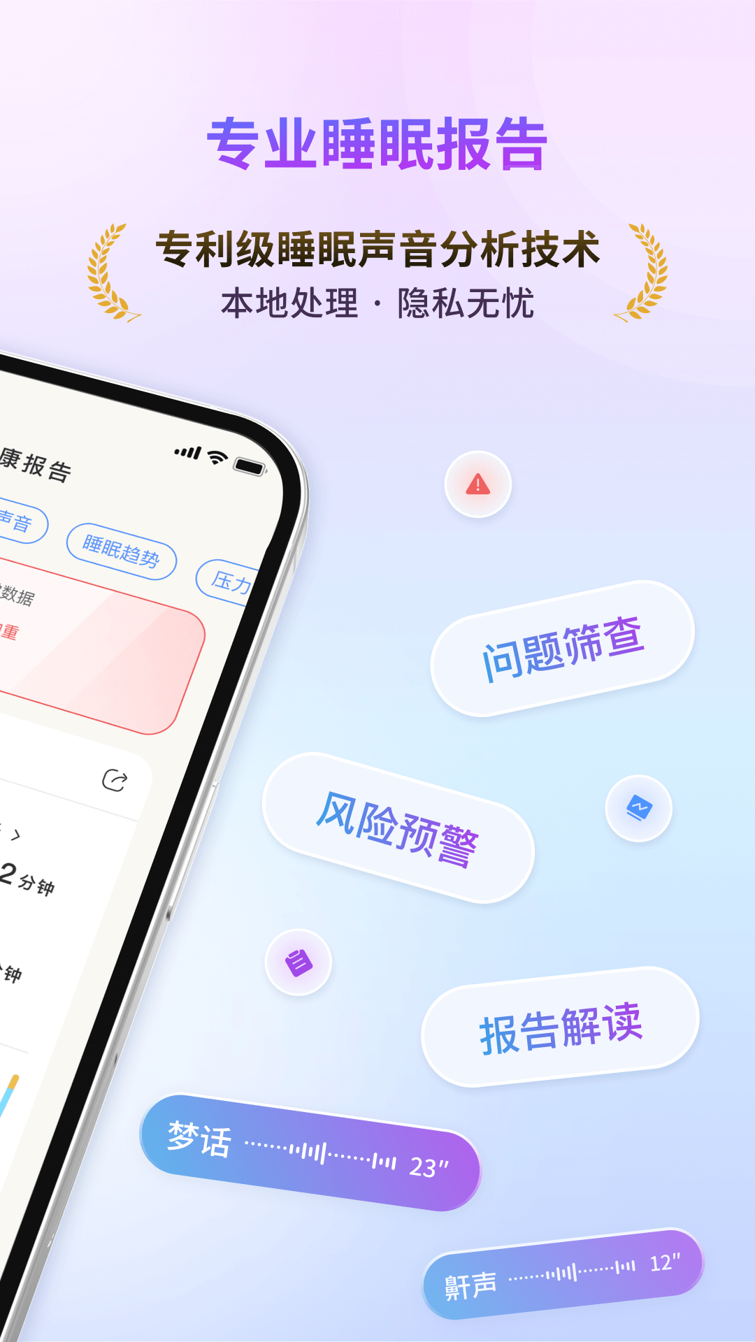 幻休助眠手app截图2