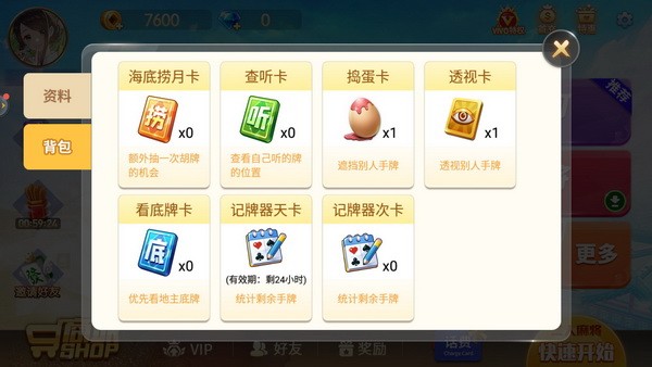 69cc全盛棋牌版安卓版3