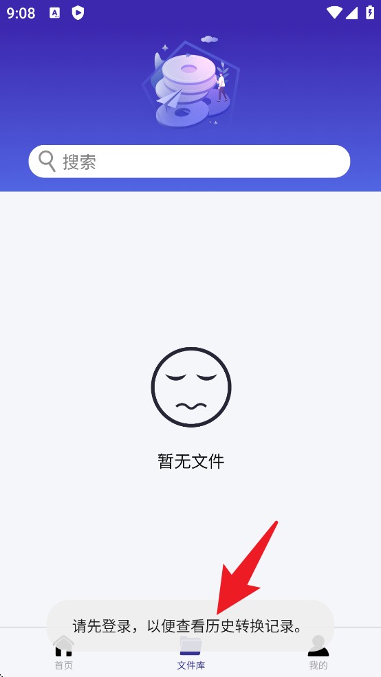 PDF格式转换器app 正式版v1.0.3 系统安全