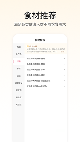 FitTime健身app截图3