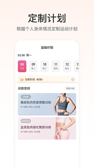 FitTime健身app截图1
