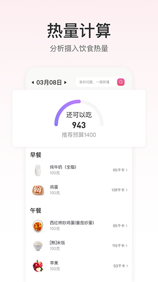 FitTime健身app截图2