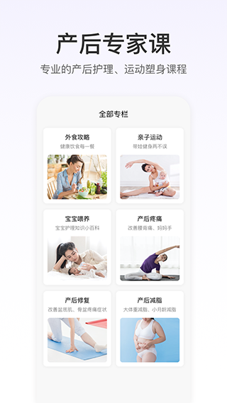 FitTime健身app截图4