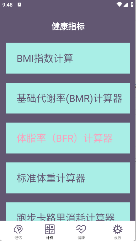 聚汇多用箱app截图1