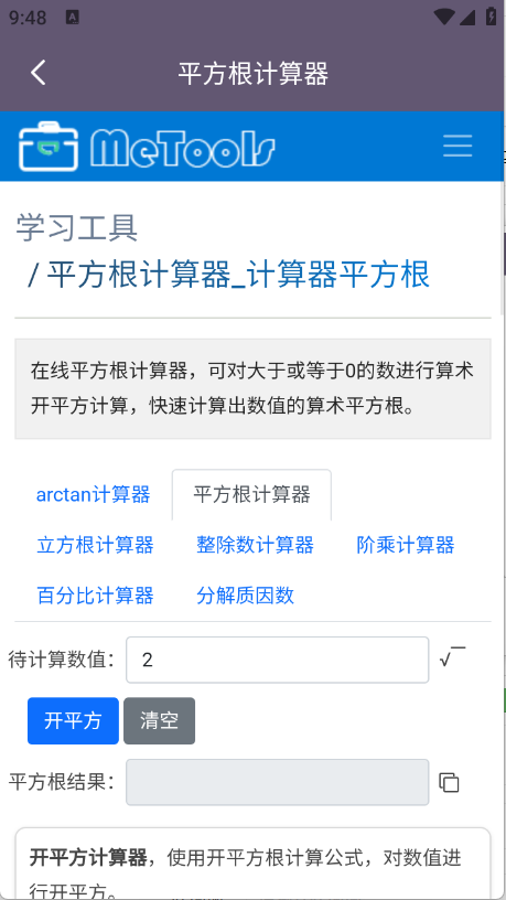 聚汇多用箱app截图2