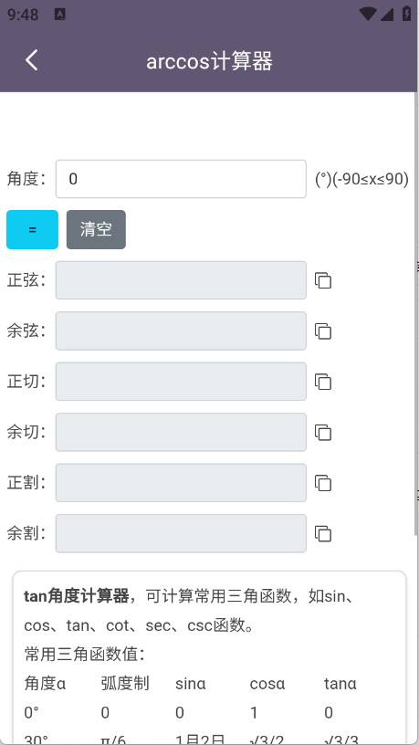聚汇多用箱app截图4