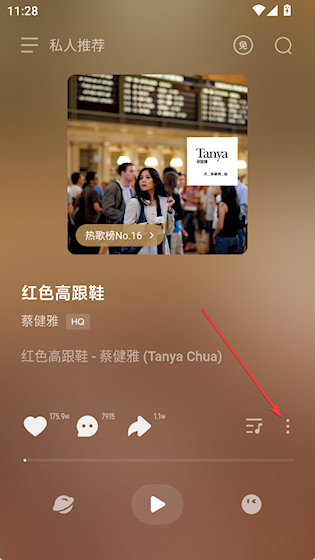 波点音乐-QQ音乐简洁版 官方版v5.3.6 影音播放