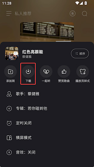 波点音乐-QQ音乐简洁版 官方版v5.3.6 影音播放