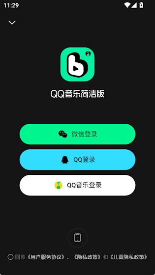 波点音乐-QQ音乐简洁版 官方版v5.3.6 影音播放
