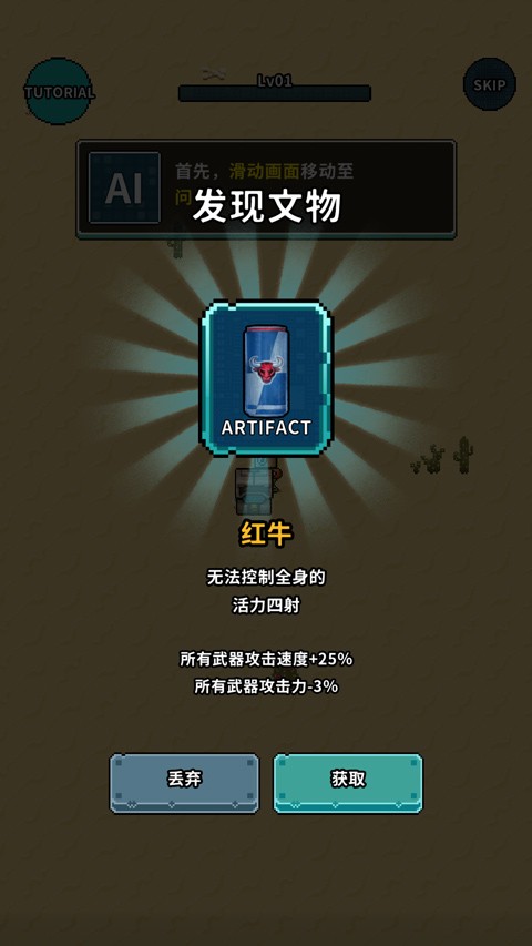 地球净化工程最新版截图4