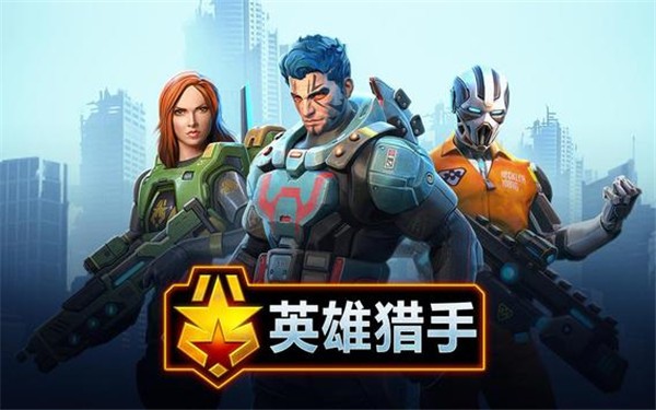 英雄猎手游戏(Hero Hunters)截图3