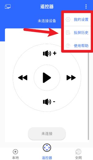  投屏大师app 正式版v1.0.6 系统安全