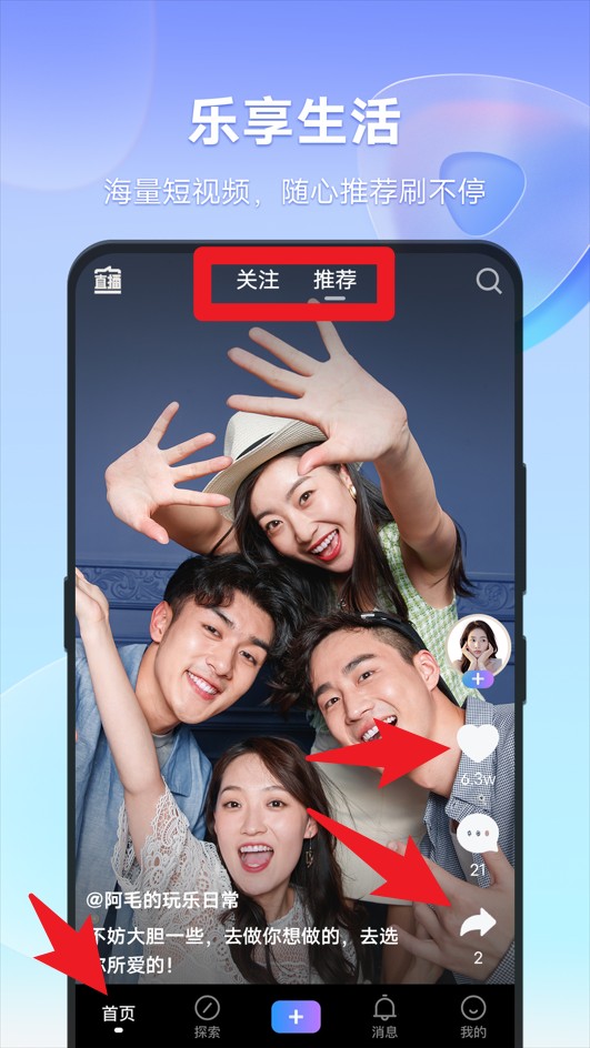 vivo短视频app 最新版v12.5.00.2 影音播放