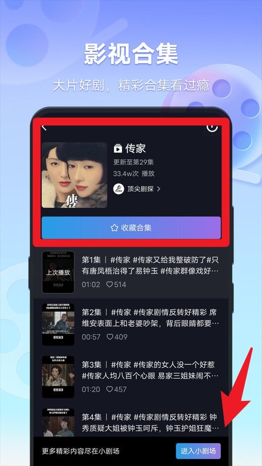 vivo短视频app 最新版v12.5.00.2 影音播放
