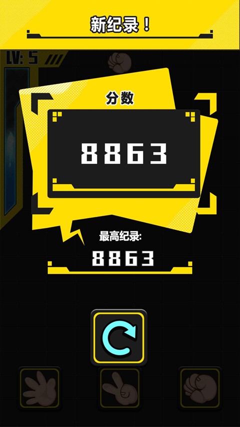 猜拳大作战联机版截图2