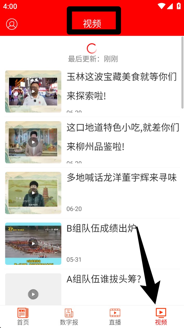 梧州零距离app 官方版v4.4.3 新闻阅读