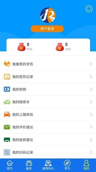 金荣驾校app1