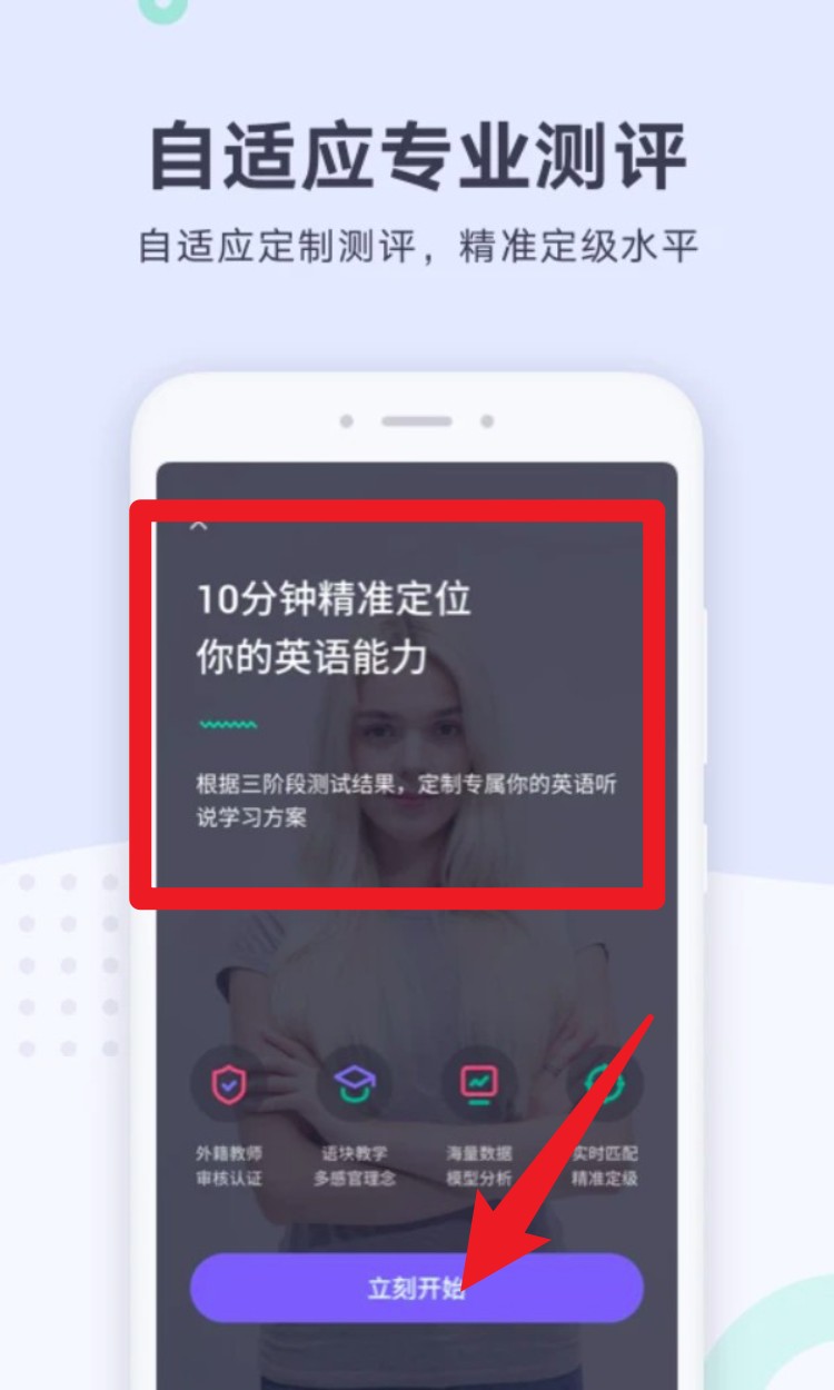 有道口语app 免费版v1.2.14 办公学习