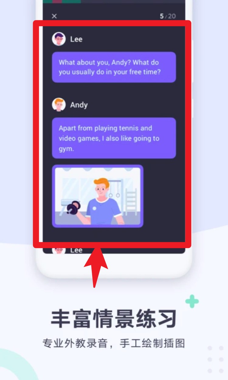 有道口语app 免费版v1.2.14 办公学习