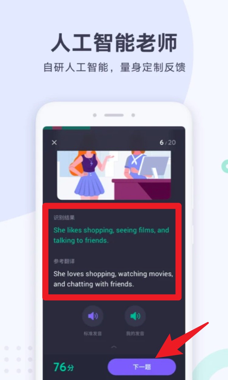 有道口语app 免费版v1.2.14 办公学习