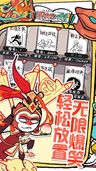 织女星计划截图2