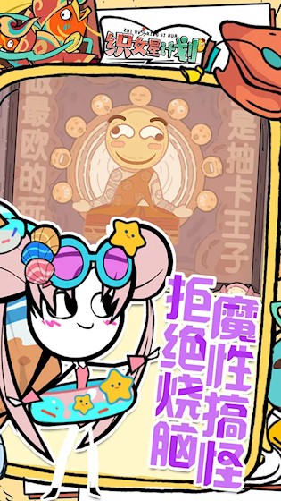 织女星计划截图4