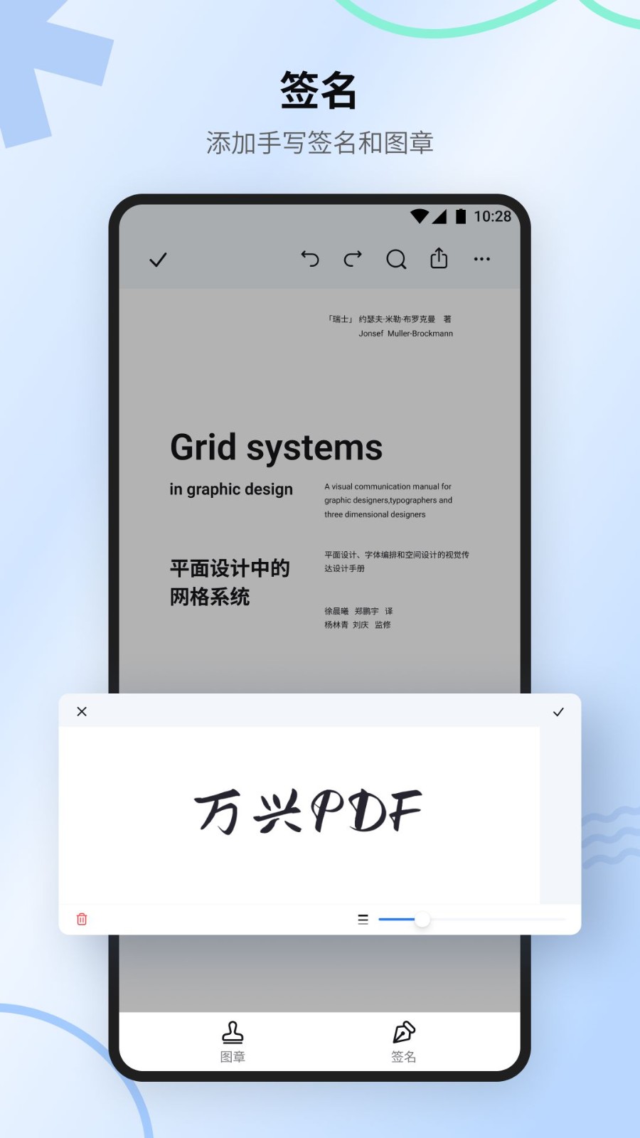 万兴PDF App截图5