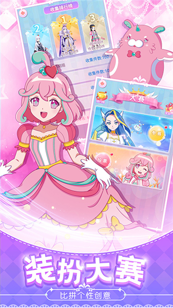 巴啦啦魔法变身4手机版截图1