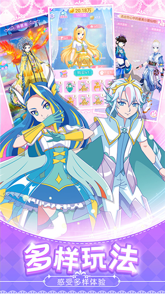 巴啦啦魔法变身4手机版截图3