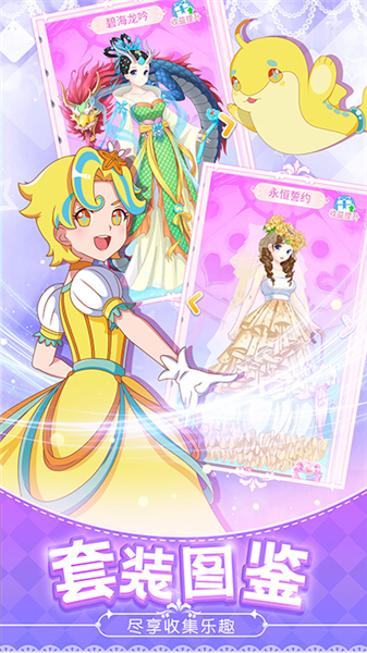 巴啦啦魔法变身4手机版截图2