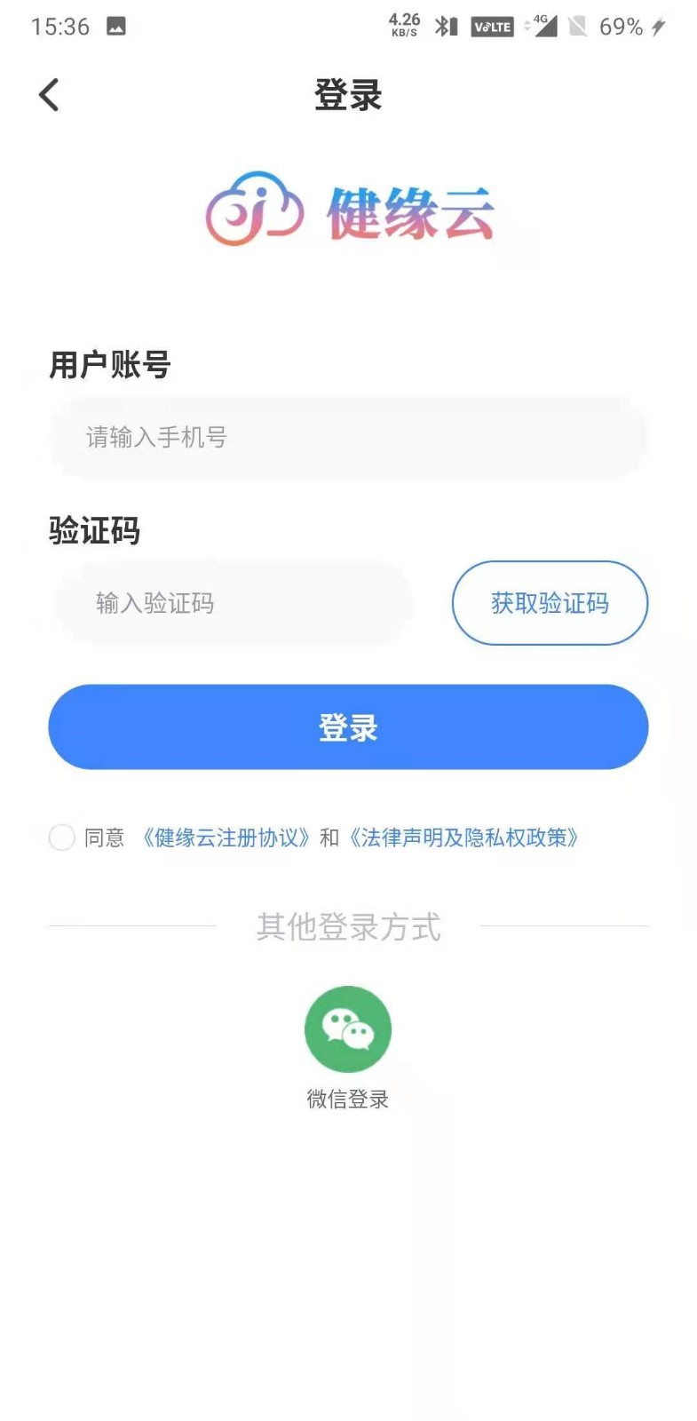 健緣云專家app4