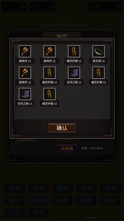 小小史莱姆推翻大魔王手游1