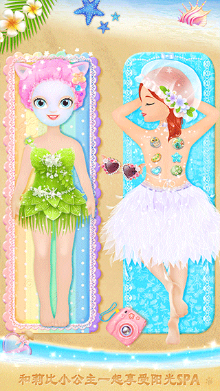 莉比小公主的完美沙滩之旅游戏1