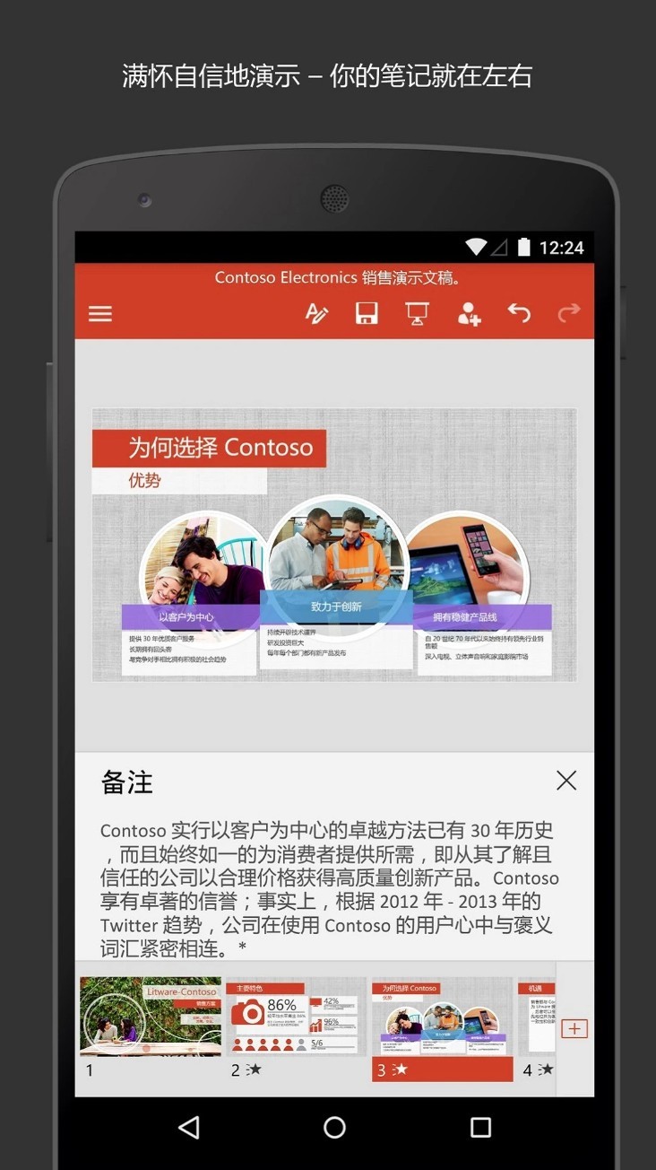 Microsoft PowerPoint App3