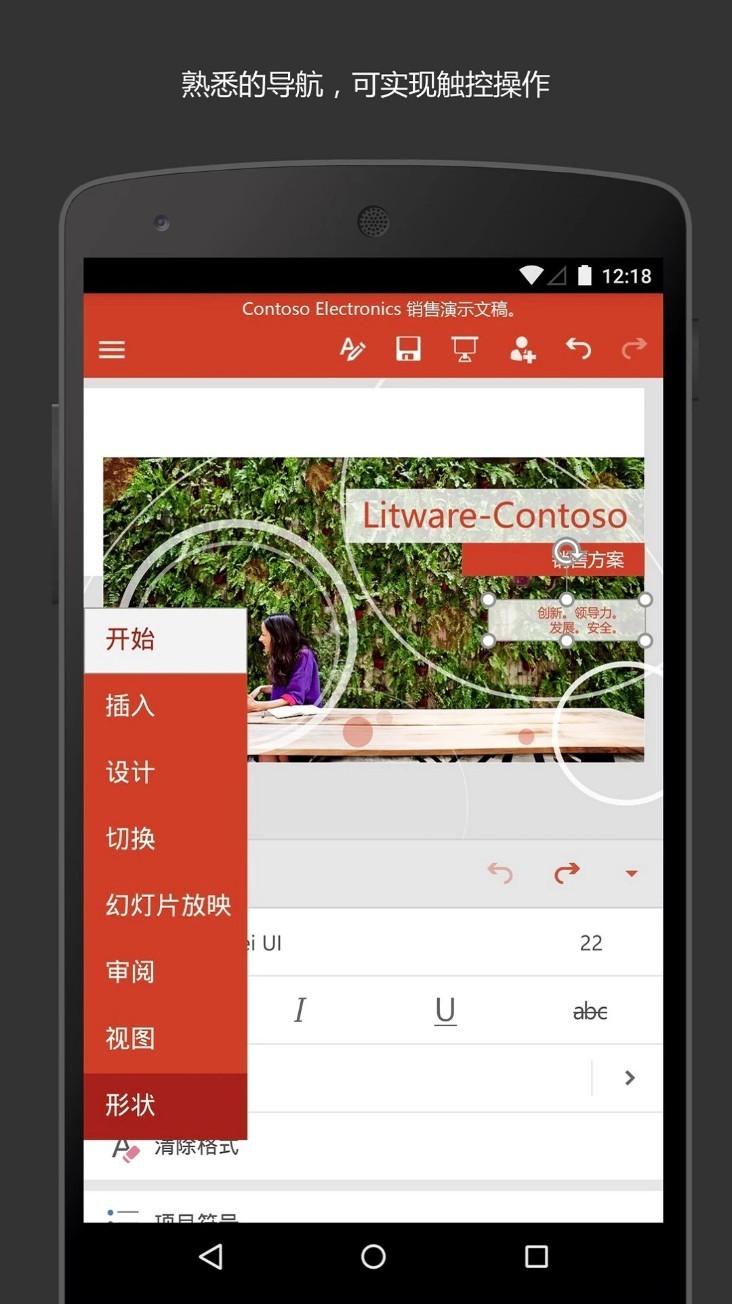 Microsoft PowerPoint App1