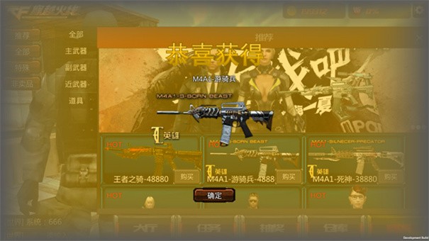 穿越火线王者攻势手机版1