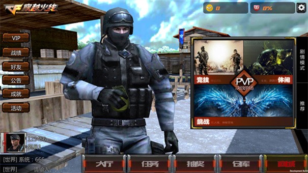 穿越火线王者攻势手机版4