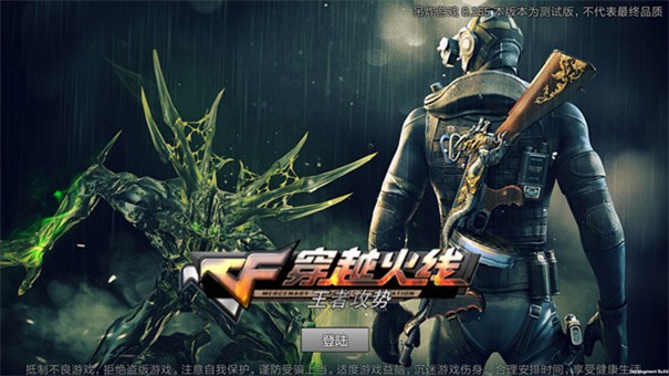 穿越火线王者攻势手机版3