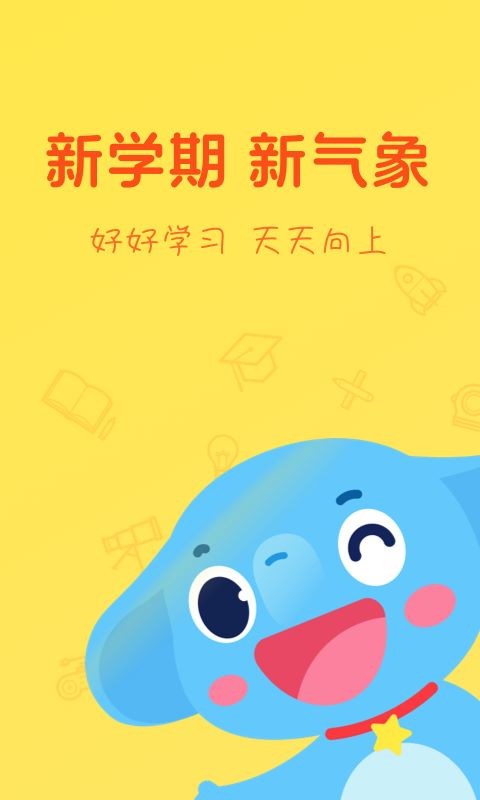 小盒学习app截图1