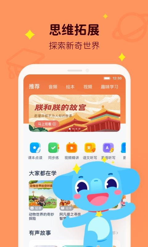 小盒学习app截图4