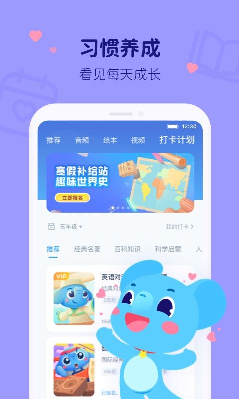 小盒学习app截图3