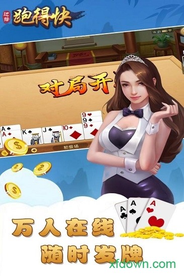 金花三張官方版4