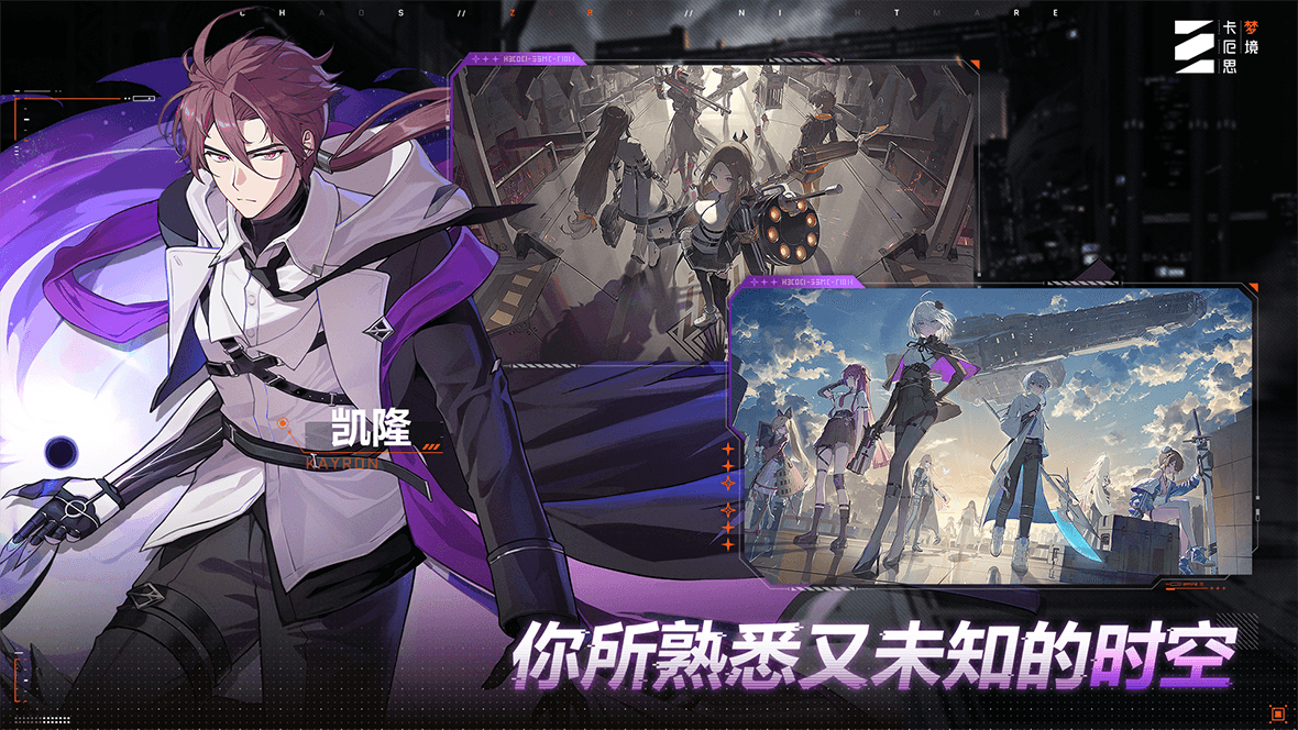 卡厄思梦境最新版截图3